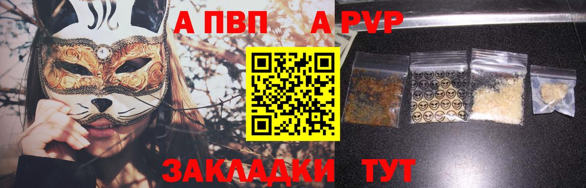 Семилуки  A-PVP VHQ  А ПВП СК  А ПВП крисы CK  A PVP  Вход с VPN 