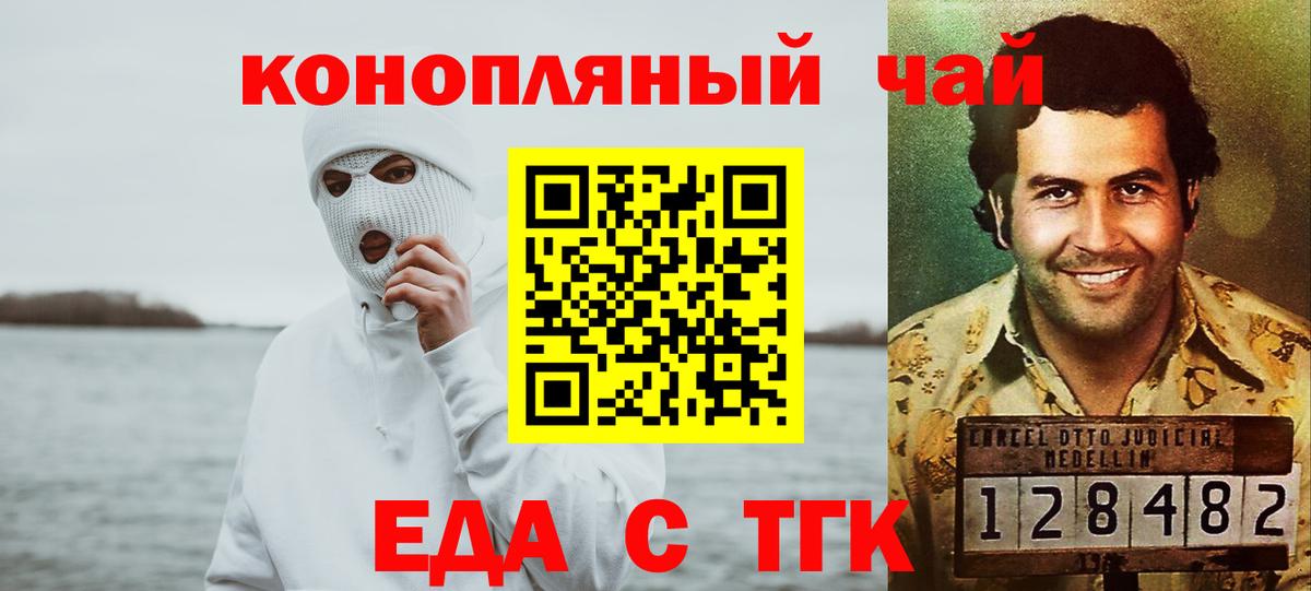 Печенье с ТГК марихуана  Вход с VPN  Семилуки 