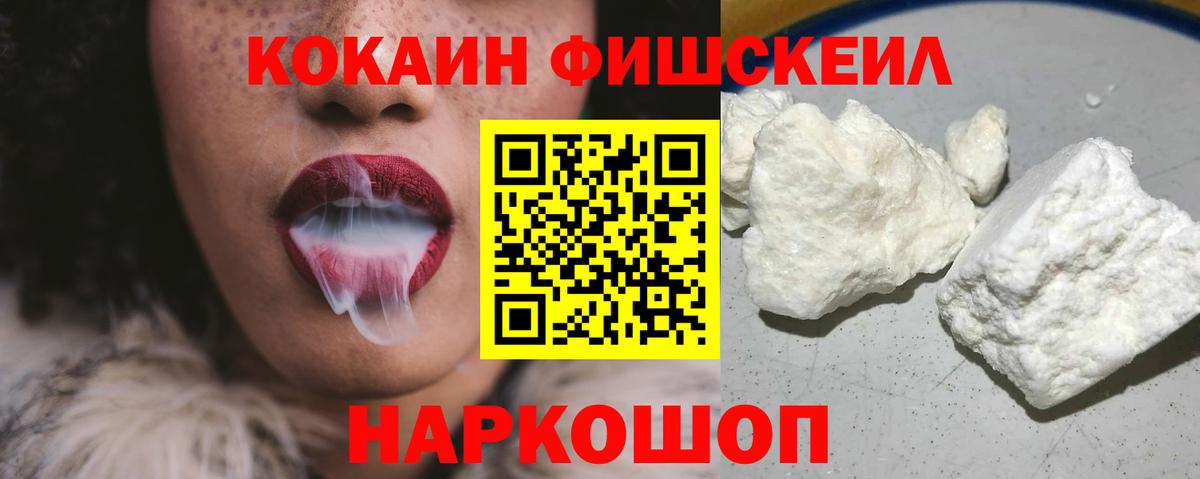 Cocaine VHQ  Cocaine  Семилуки  Вход с VPN 