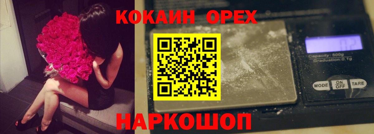КОКАИН 97% Семилуки