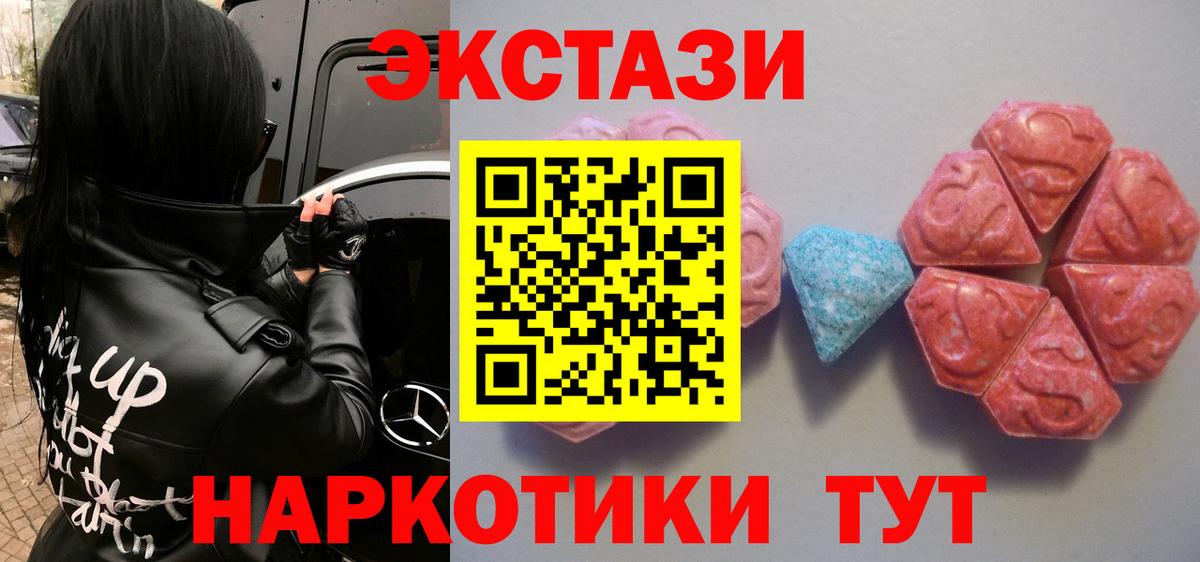 ЭКСТАЗИ 280мг Семилуки