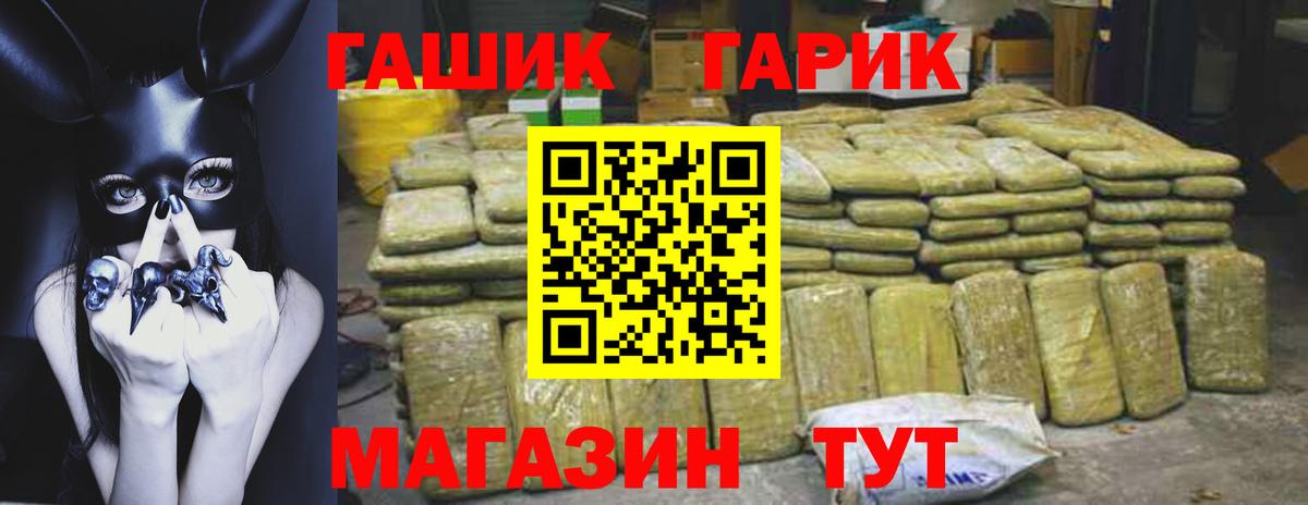 Семилуки  ГАШ AMNESIA HAZE  ГАШИШ Изолятор  ГАШИШ  Вход с VPN 