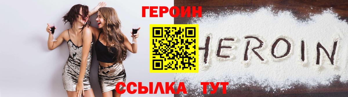 ГЕРОИН  Вход с VPN  Семилуки  Героин Афган 