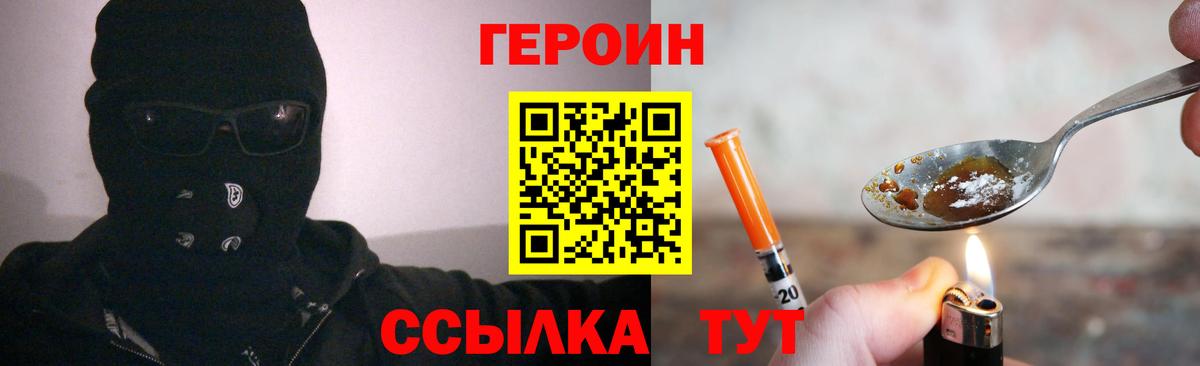 ГЕРОИН гречка Семилуки