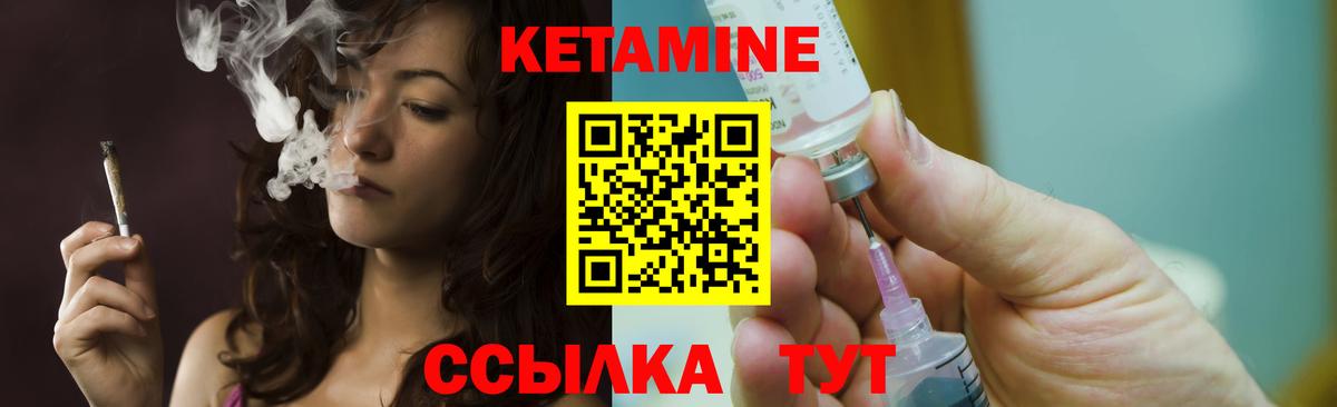 КЕТАМИН VHQ  Вход с VPN  Семилуки  КЕТАМИН ketamine 