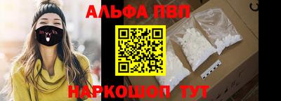 ALPHA-PVP Старая Купавна