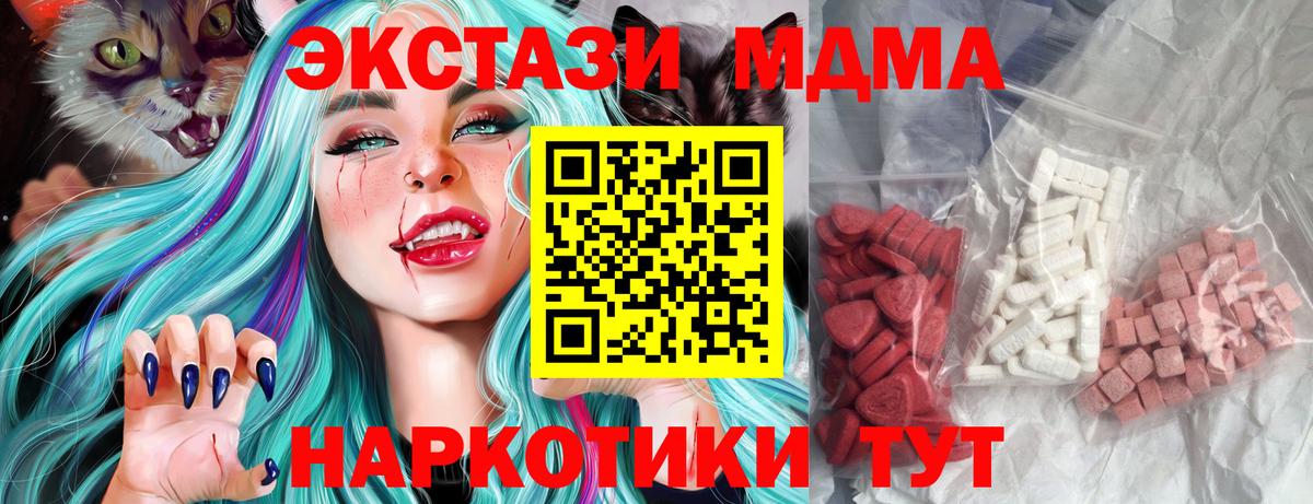 Семилуки  МДМА кристаллы  МДМА  Вход с VPN 