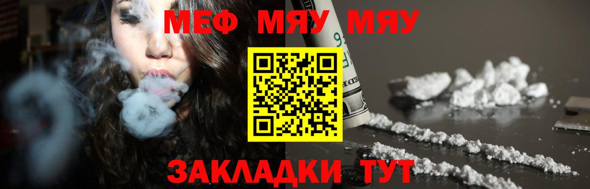 Мефедрон мяу мяу  Меф 4 MMC  Семилуки  Вход с VPN 