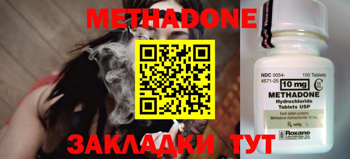 Метадон кристалл Семилуки