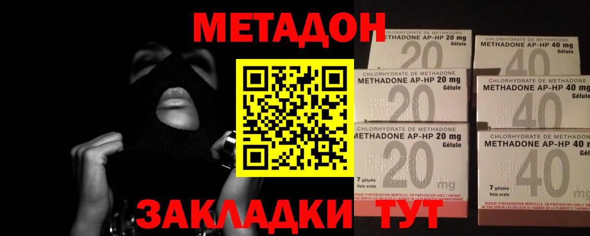 Семилуки  Метадон VHQ  Вход с VPN 