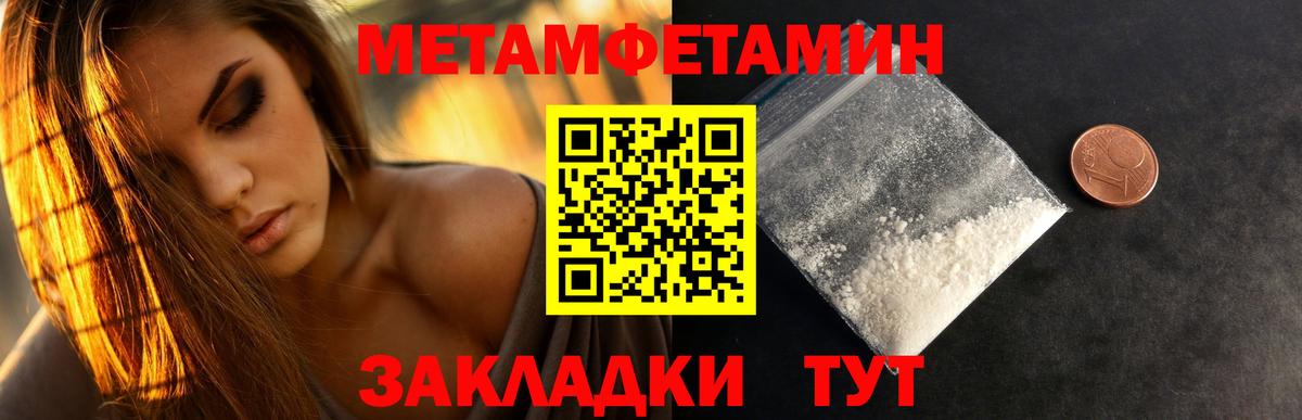 Первитин кристалл Семилуки