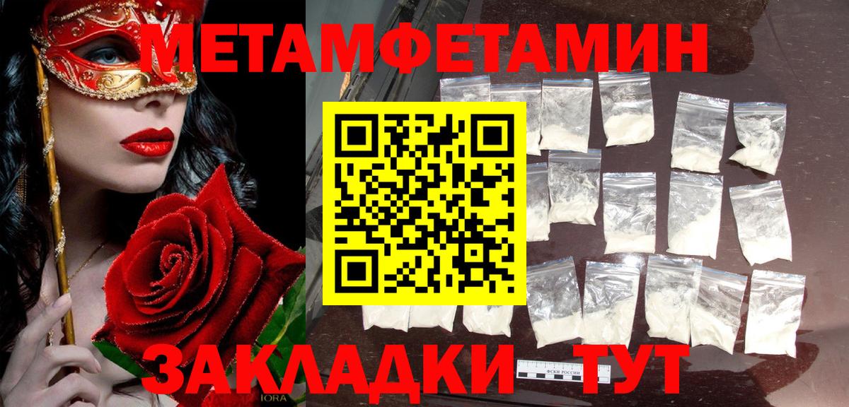 Метамфетамин пудра  Метамфетамин пудра  Вход с VPN  Семилуки 