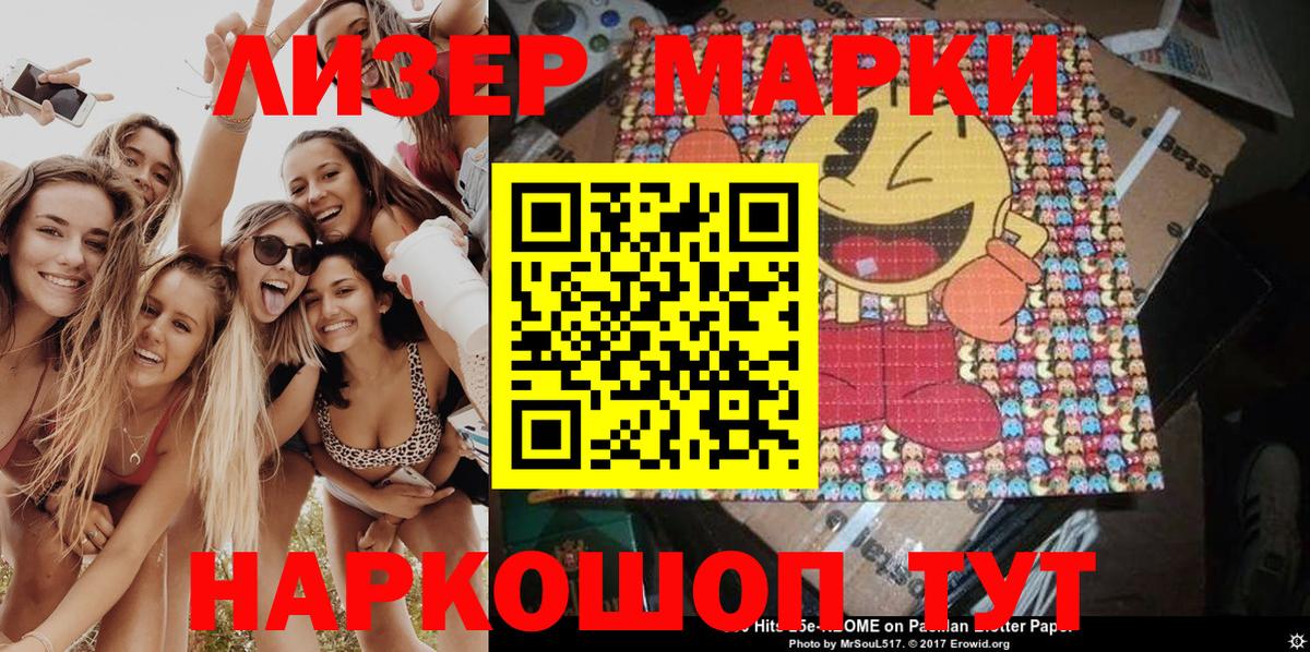Наркотические марки  Марки 25I-NBOMe 1,8мг  Вход с VPN  где купить наркоту  Марки 25I-NBOMe 1,8мг  Семилуки 