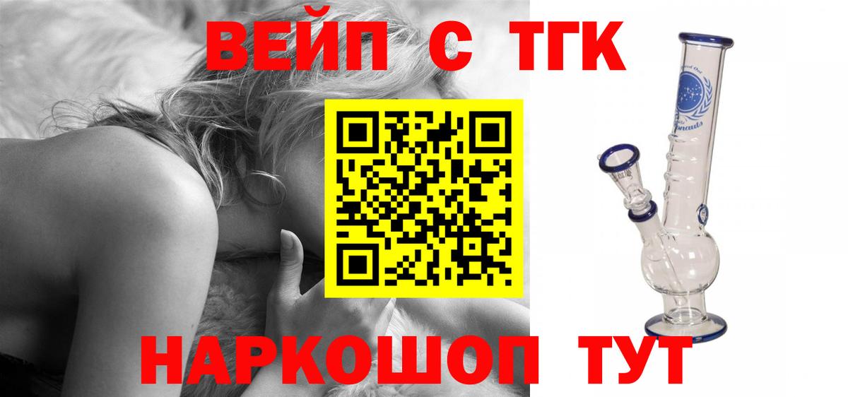 Семилуки  ТГК Wax  где найти наркотики  Вход с VPN 