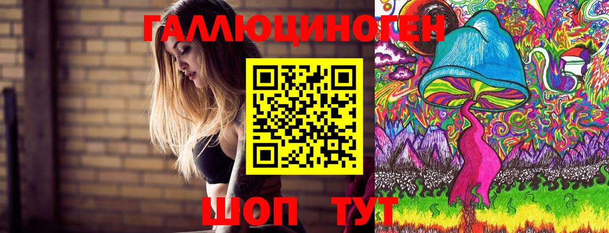 Псилоцибиновые грибы ЛСД Семилуки