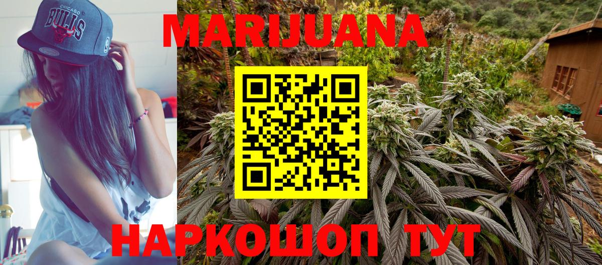 Конопля планчик  Вход с VPN  Бошки Шишки OG Kush  Семилуки  Шишки марихуана Amnesia 